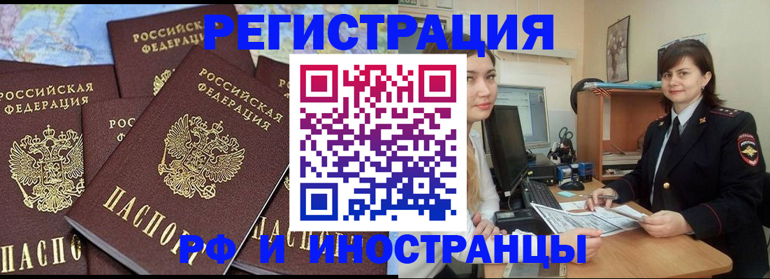 временная регистрация адрес в Кашире