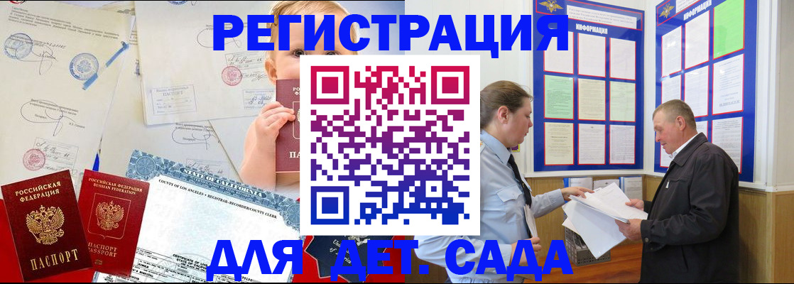 регистрация в Кашире