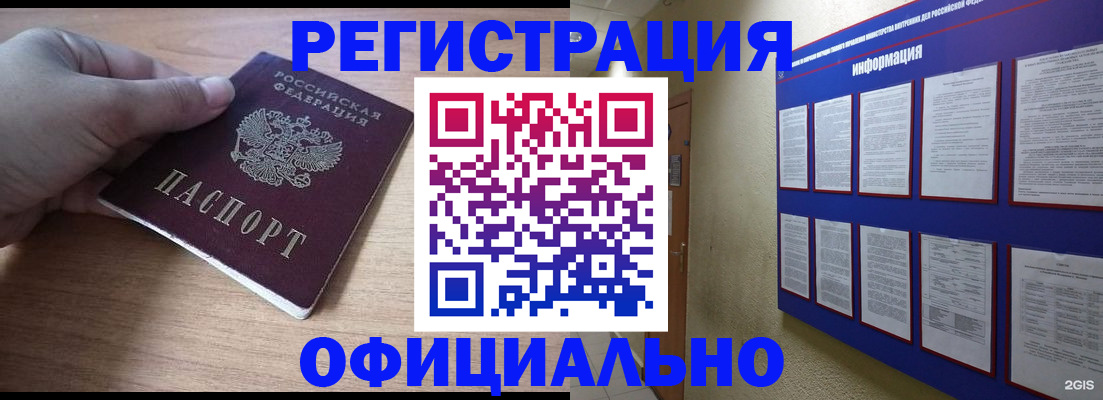 временная регистрация для школы в Кашире