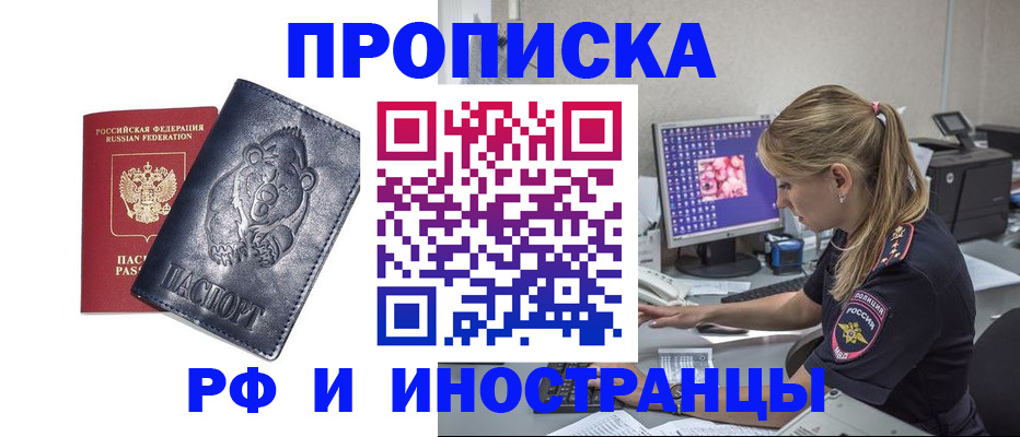 прописка паспорт в Кашире