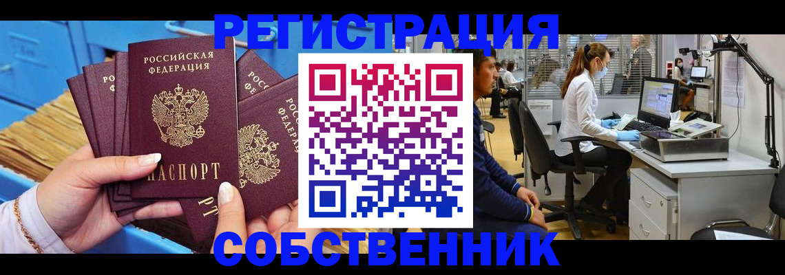 временная регистрация гарантия в Кашире