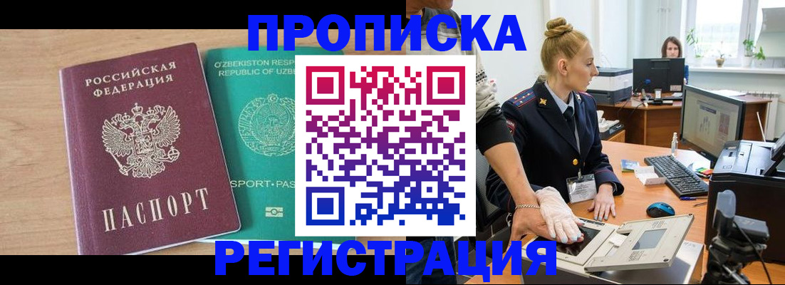 прописка паспорт в Кашире