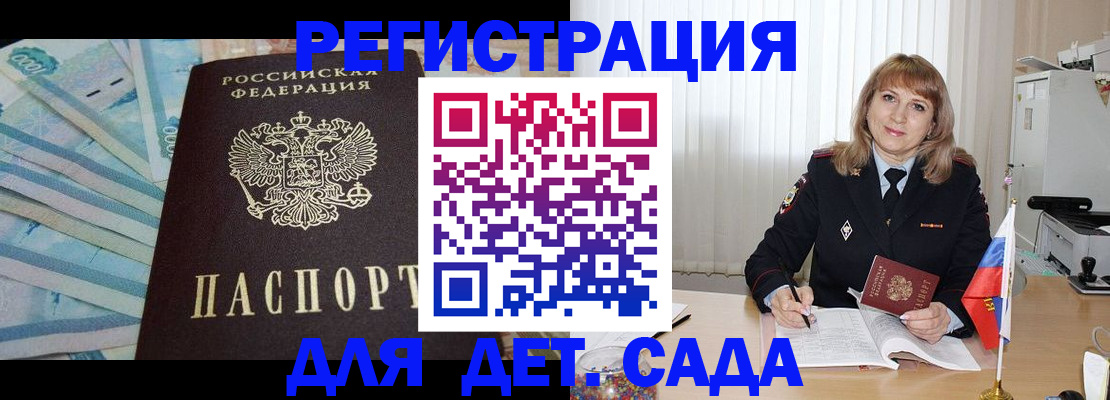 регистрация для школы в Кашире