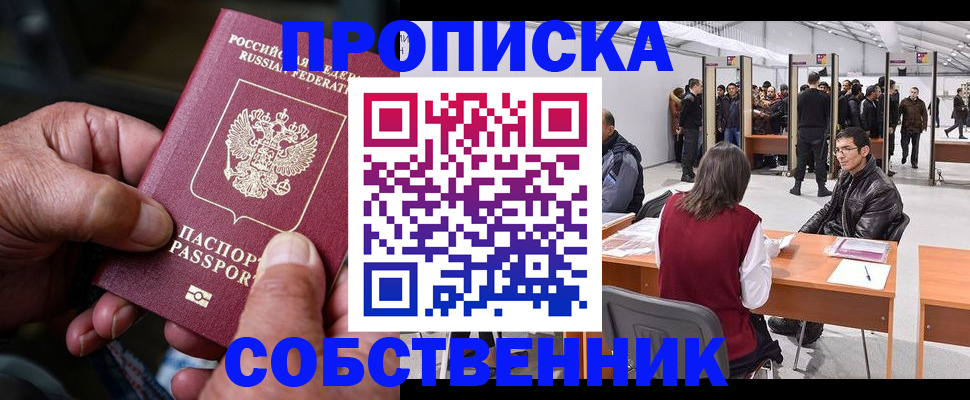 временная регистрация гарантия в Кашире